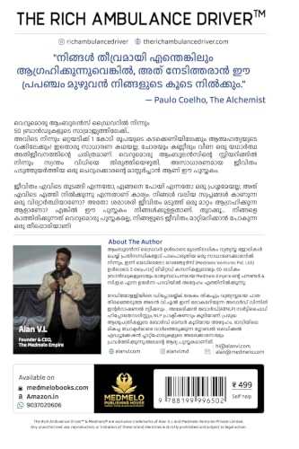 The Rich Ambulance Driver ?? ?????? ???????? ?????? (Malayalam) – Alan V.L | 8 Colour Pages | Self Help | Motivation | Manifestation | FInancial Literacy | Personal Development | Productivity