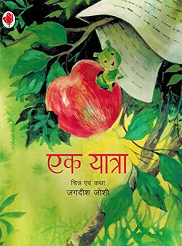 Ek Yaatra (Hindi) book cover