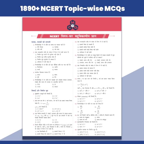 PW Objective NCERT Punch 1.0 Physics Hindi For NEET 2027 By Vishnu Nagar l 3722+ NTA NEET Based MCQs For End Time Preparation