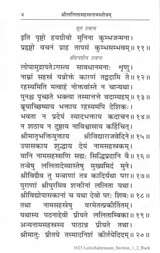 Shri Lalita Sahasranama Stotram Naamavali Sahitam Hindi Anuvad | Gita Press Gorakhpur | Lalita Devi Stotra Lalita Sahasranam Path Book Shakti Upasana Bhakti Granth