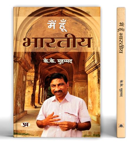 Main Hoon Bharatiya by K.K. Muhammed