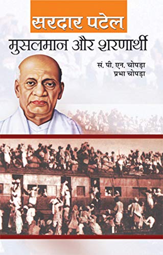 MUSALMAN AUR SHARNARTHI by SARDAR PATEL