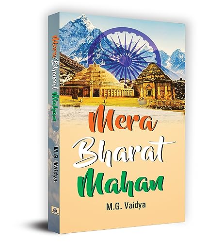 Mera Bharat Mahan by M.G. Vaidya