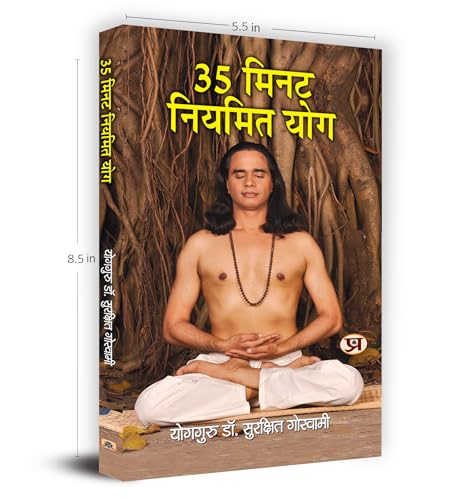 35 Minute Niyamit Yog (What Yoga is all About) Classic Guide to Yoga in Daily Life Workout Handbook in Hindi