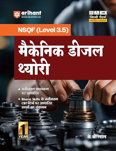 Arihant NSQF (Level 3.5) Mechanical Diesel Theory | 1st Year ITI Students | Bharat Skills CBT & NIMI Pattern Based | Completely Revised Edition | Step-by-Step Theory with Diagrams | Hindi Medium