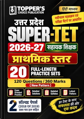 UP Super TET 2026-27 | ???????? ???? ????? ?????? Mock Test Book | Primary Level | 20 Full-Length Practice Sets + 2 Solved Papers (2018 & 2019) | ... (Super-tet Prathamik Star Mock Test Series)
