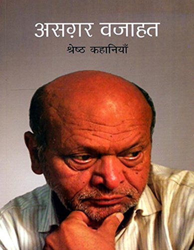 ASGAR WAJAHAT KI SRESTHA KAHANIYAN book cover