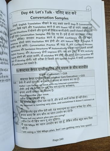 Spoken English Book in Hindi for Beginners | 45 Days English Speaking Course | Spoken English Brahmastra Trick | English Sentences, Vocabulary & ... Kijani & Preeti Mam | Sanreeti Academy