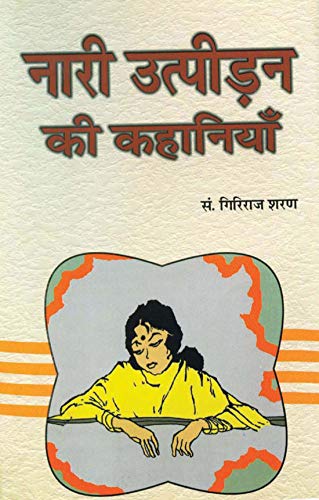 Naari Utpiran Ki Kahaniyan by Giriraj Sharan