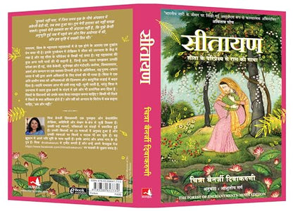 Sitayan: Sita Ke Pariprekshya Se Ram Ki Gatha (Hindi)