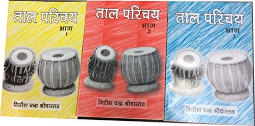 Taal Parichay Part 1, 2 and 3 | Complete Combo Set of 3 Books