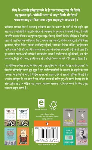 Speaking with Nature / Prakriti Se Samvad / ??????? ?? ?????: Bhartiya Paryavaranvad Ki Utpatti / ?????? ??????????? ?? ????????