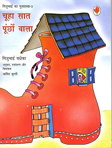 Chuha Saat Punchonwala (Hindi) book cover