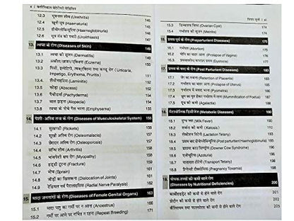 CLINICAL VETERINARY MEDICINE WITH LATEST DRUG INDEX (In Hindi)