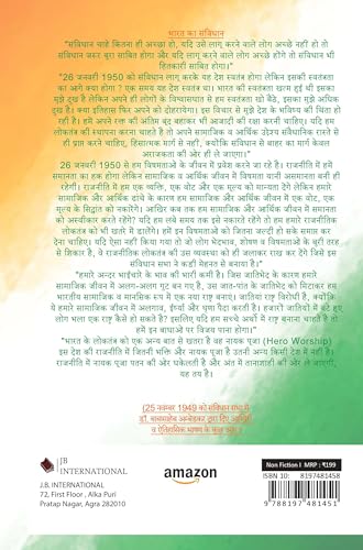 The Constitution of India | Dr. B.R. Ambedkar | Original Text | Covered 106th Amendment |