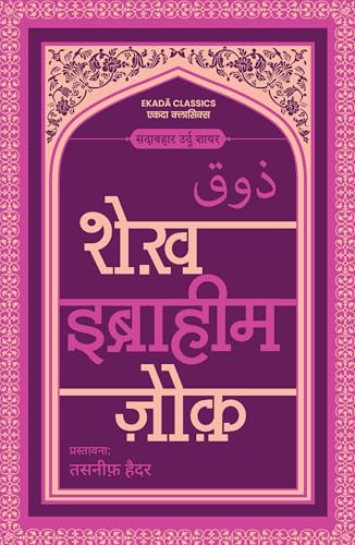 Sher-o-Shayari Book Set (Hindi - Set of 6 Books) Westland Books | Sheikh Ibrahim Zauq | Mirza Ghalib | Momin Khan Momin | Mir Taqi Mir | Daagh Dehlvi | Akbar Allahabadi