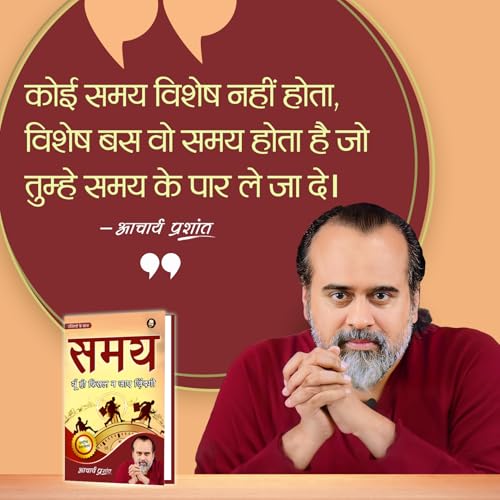 Samay (Hindi) | ??? by Acharya Prashant | Time Management, Work-Life Balance in a Distracted World