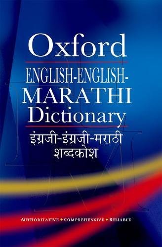 ENGLISH-ENGLISH-MARATHI DICTIONARY by Multilingual Edition by Oxford University Press (Author) book cover