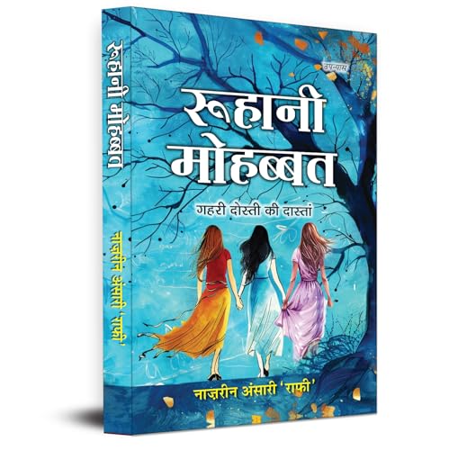 Roohani Mohabbat