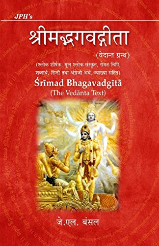 Srimad Bhagavadgita: (The Vedanta Text) book cover