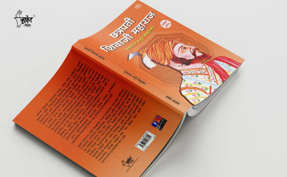 Chhatrapati Shivaji Maharaj Swami Vivekananda Biography Books in Marathi Sankshipt Charitra ??????? ?????? ?????? ?????? ????????? ????? ?????? Shivcharitra Book?????? ????????? Jivan Charitra ???????