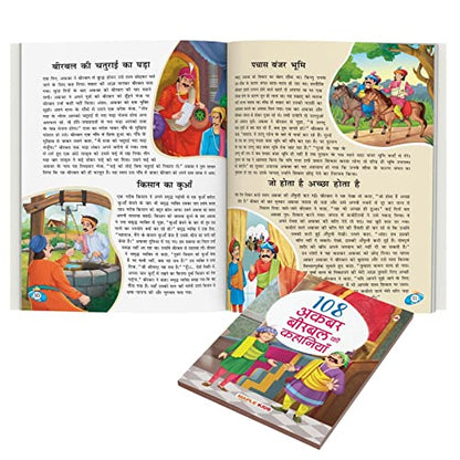 108 Akbar and Birbal Stories (Illustrated) (Hindi) - Story Book for Kids - Classic Tales of India - Bedtime Stories - 3 Years to 10 Years Old - Hindi ... Children - Read Aloud to Infants, Toddlers