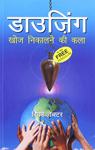 DOWSING KHOJ NIKALNE KI KALA (HINDI) book cover