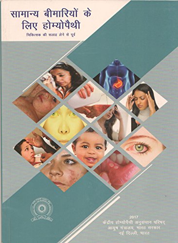Homoeopathy for Common Diseses: Before Consulting A Doctor  book cover
