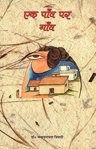 Ek Panva par Ganva book cover