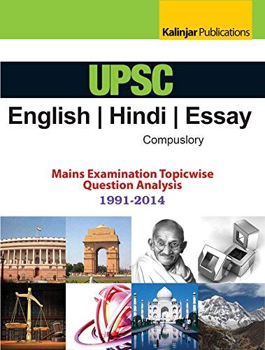 C07-UPSC IAS MAINS Hindi/English/Essay Categorised Papers book cover