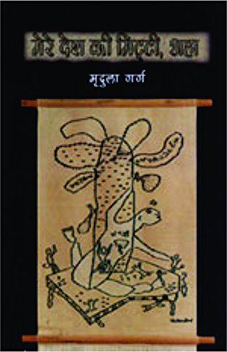 Consciousness and the Integrated Being book cover