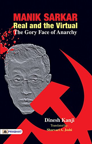 Manik Sarkar : Real And The Virtual by Dinesh Kanji