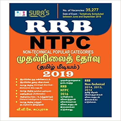 TNPSC MENTAL ABILITY book cover