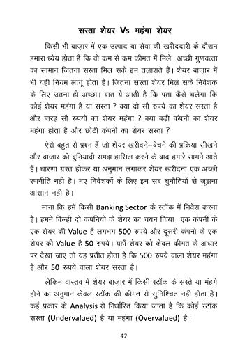 Share Market Book ????? ?? ????? ???? ?????? ????? ??? Stock Market Learning Book