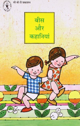 Bees Aur Kahaniyan (Hindi) (Children's Book Trust, New Delhi) book cover