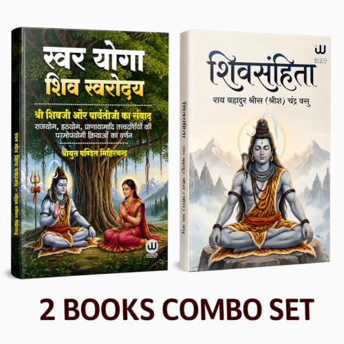 Swara Yoga | The Shiva Samhita In Book Hindi Shiv Swarodaya ??? ??????? ?????????? ???? ???? ????? ?????? ??? ?????? ????? ??????? ??????? Svara Swar Vigyan Books Shivswarodaya Shiva Vidya Breathing