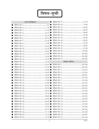 Youth Competition Times UP Super TET Practice Book Vol. 1 2027