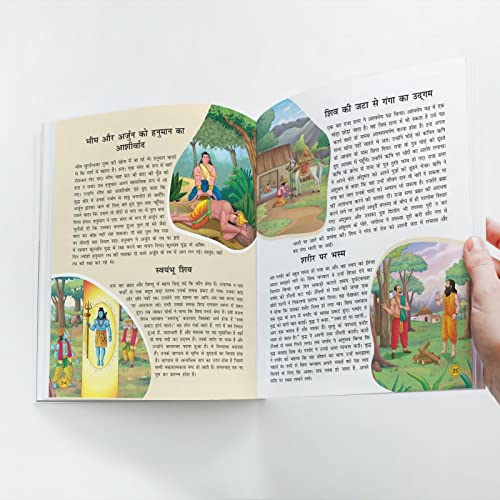 108 Mythology Stories (Hindi) (Illustrated) for Children