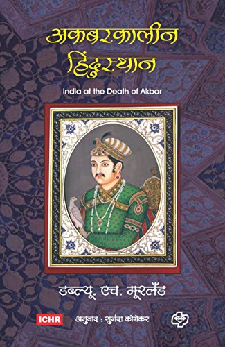 Akbarkalin Hindustan book cover