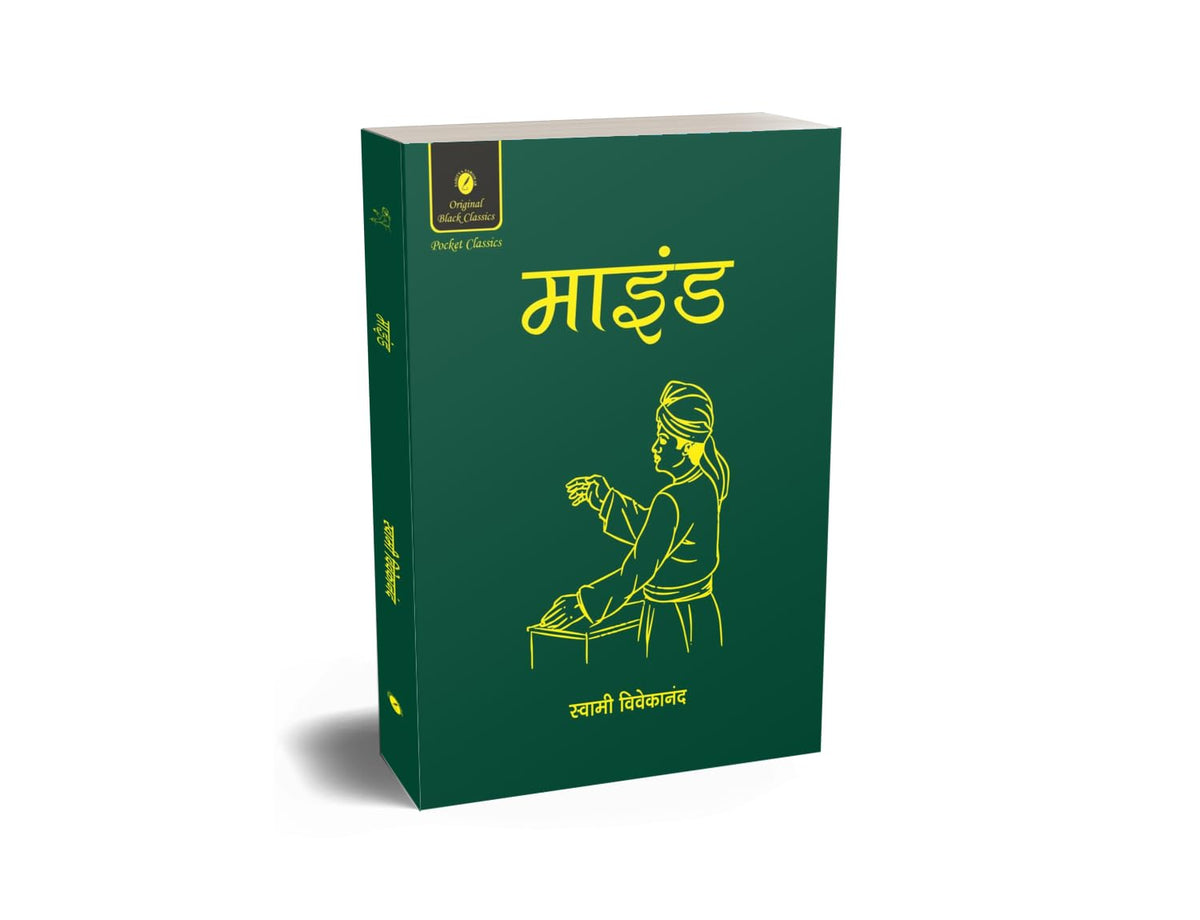 Dhyan tatha iski Paddhatiya (Meditation) & Mind by Swami Vivekananda – Pocket Classics Combo (Hindi) | Compact Spiritual Books on Meditation, Mind Control & Self-Realization | Set of 2