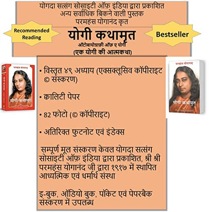 Holy Science - Hindi (The Holy Science-Hindi (Kaivalya Darshanam))