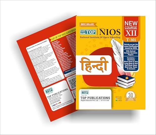 TOP NIOS Class 12 Hindi 301 Guide (Including Objective Type MCQs) | Updated with Latest Syllabus and Exam Pattern as per NIOS Latest Notification