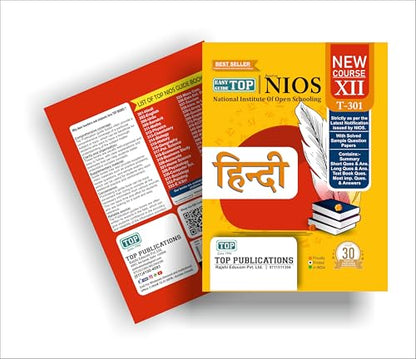 TOP NIOS Class 12 Hindi 301 Guide (Including Objective Type MCQs) | Updated with Latest Syllabus and Exam Pattern as per NIOS Latest Notification
