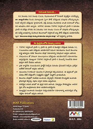 Telangana History & Telangana Movement (Telugu)