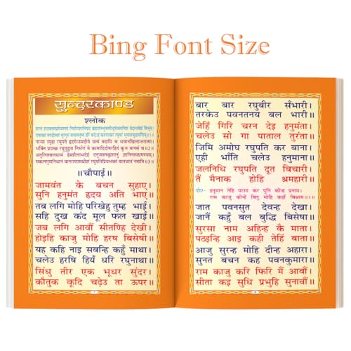 Premium Sunderkand with Gift Cover | Includes Hanuman Chalisa, Bajrang Baan, Hanuman Stuti, Ram Stuti & More | Made with Vibrant Art Paper | Premium ... Binding | Written By SHRI GOSWAMI TULSIDAS JI