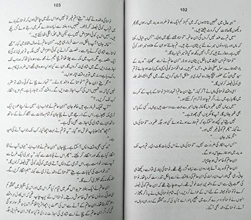 Khalid bin Walid Urdu Novel Islamic history [Hardcover] Almas M.A.