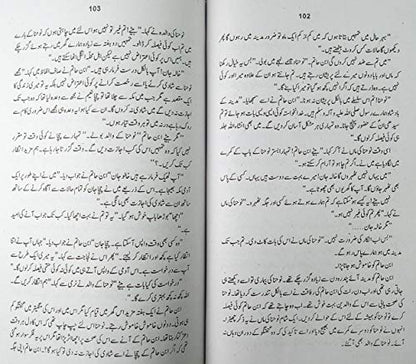 Khalid bin Walid Urdu Novel Islamic history [Hardcover] Almas M.A.
