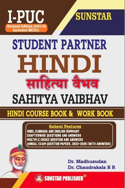 Sunstar 1st PUC Hindi + English |Set Of 2 Books | Sahitya Vaibhav & Reflections And Articulation | Revised Edtion 2025-26 - Includes MCQ's |