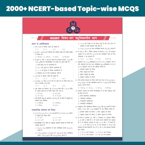 PW Objective NCERT Punch 1.0 Chemistry Hindi For NEET and JEE 2027 By Harsh Tyagi, Mohan Singh, Pep Singh | 5571+ NTA Based MCQs For End Time Preparation