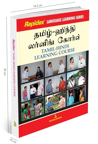 Rapidex Tamil Hindi Learning